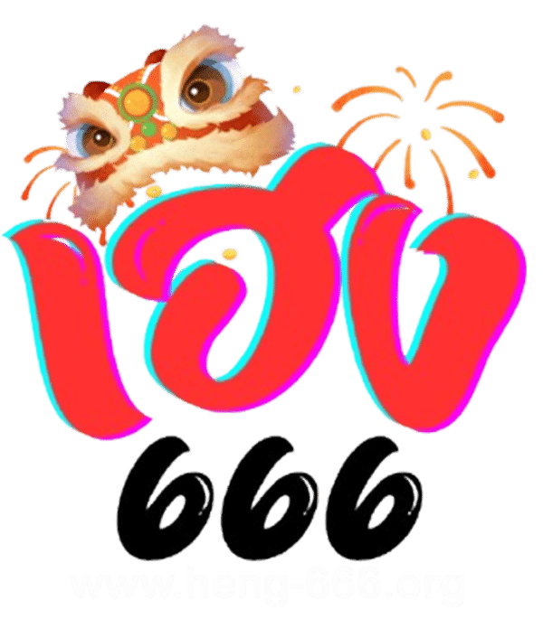 heng-666